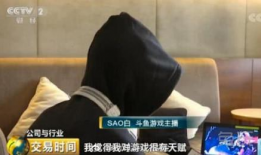 骚白直播输91万,一夜之间输掉91万！